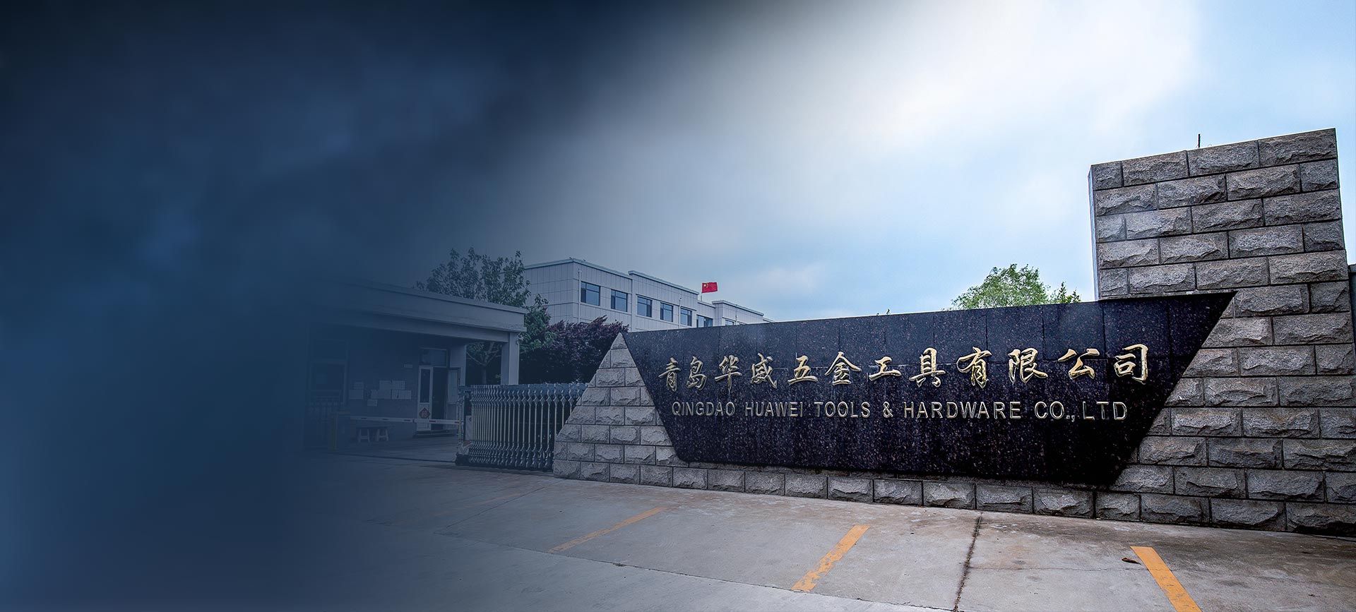 Qingdao Huawei Tools&Hardware Co., Ltd